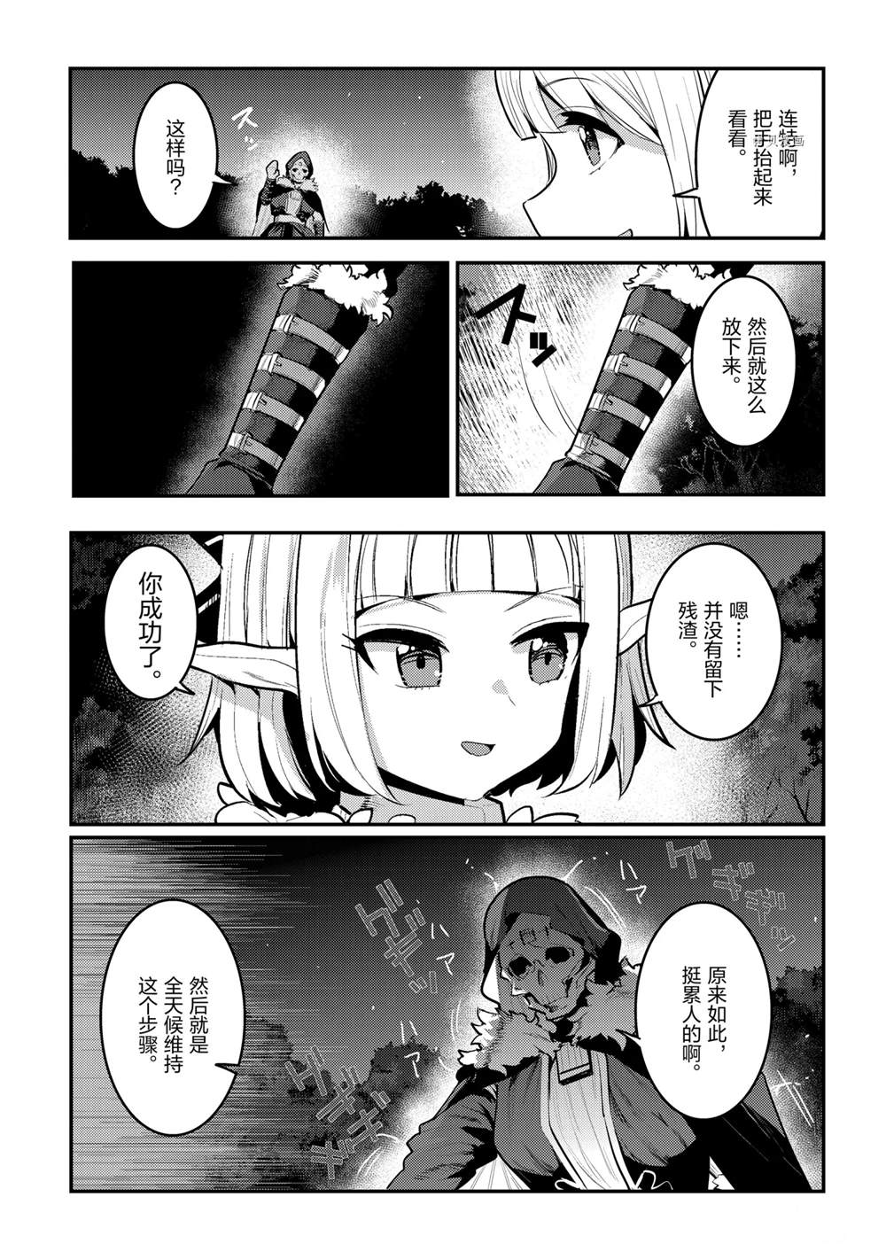 第42话10