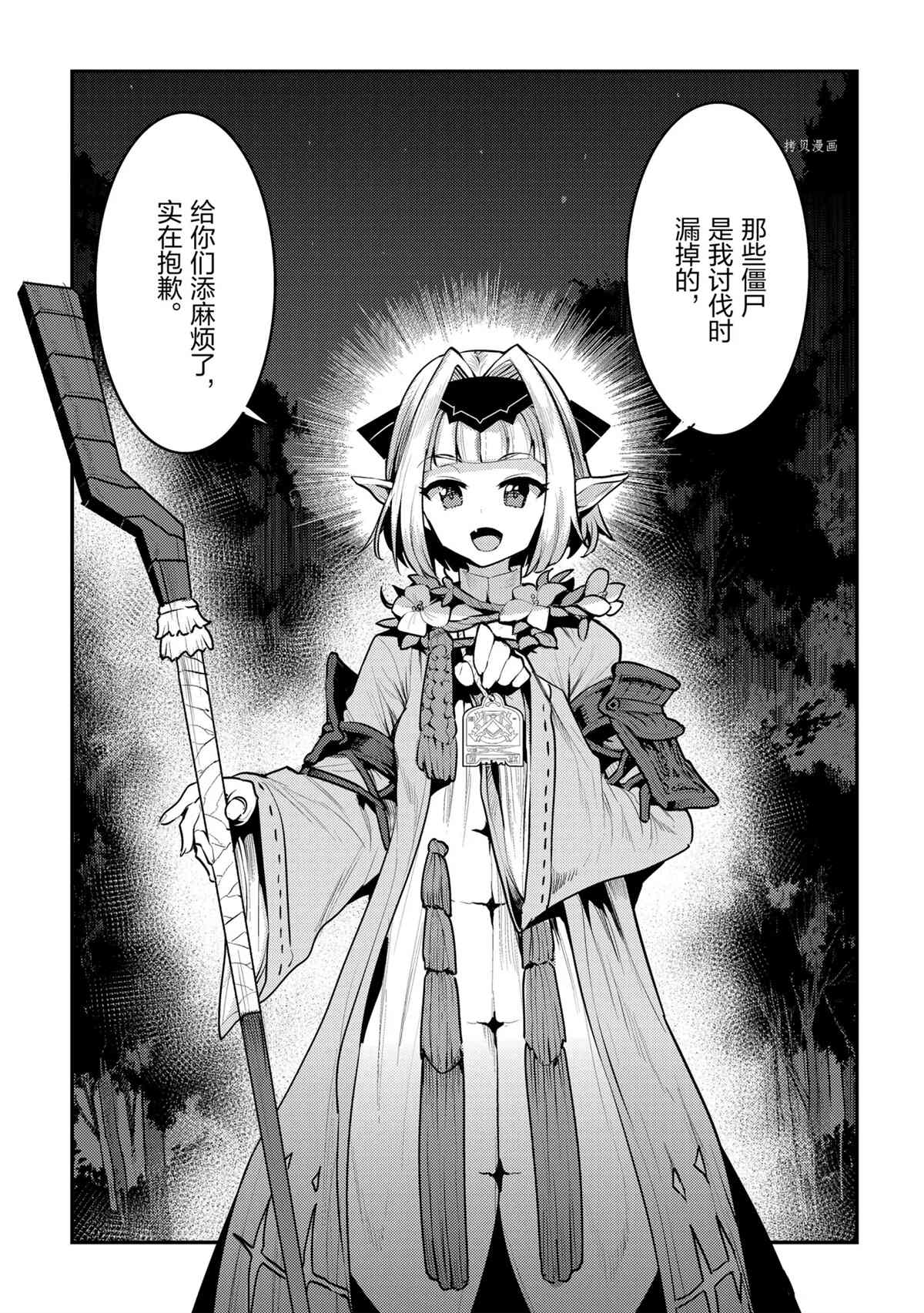 第41话24