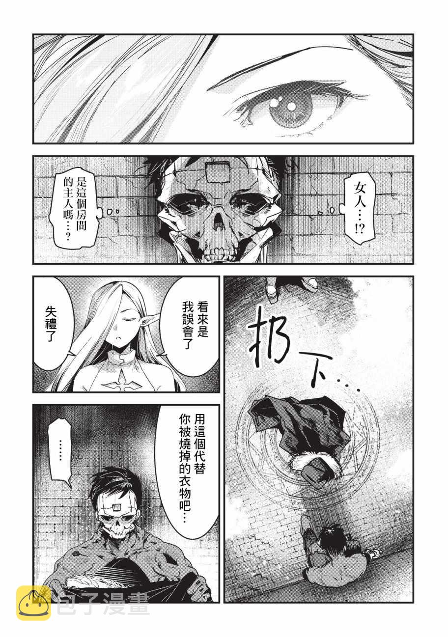 第11话 阿卡西亚的地图7