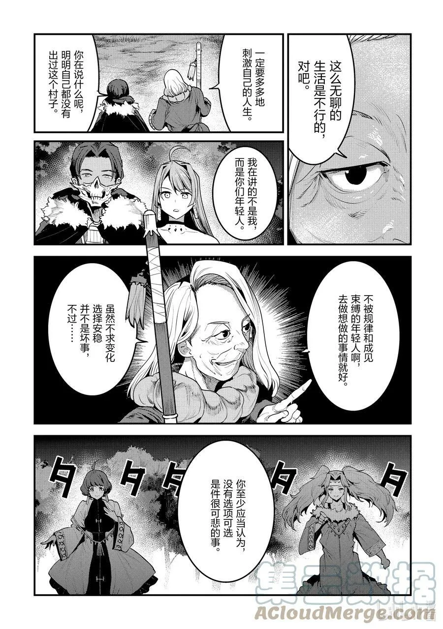 44 宴会开始8