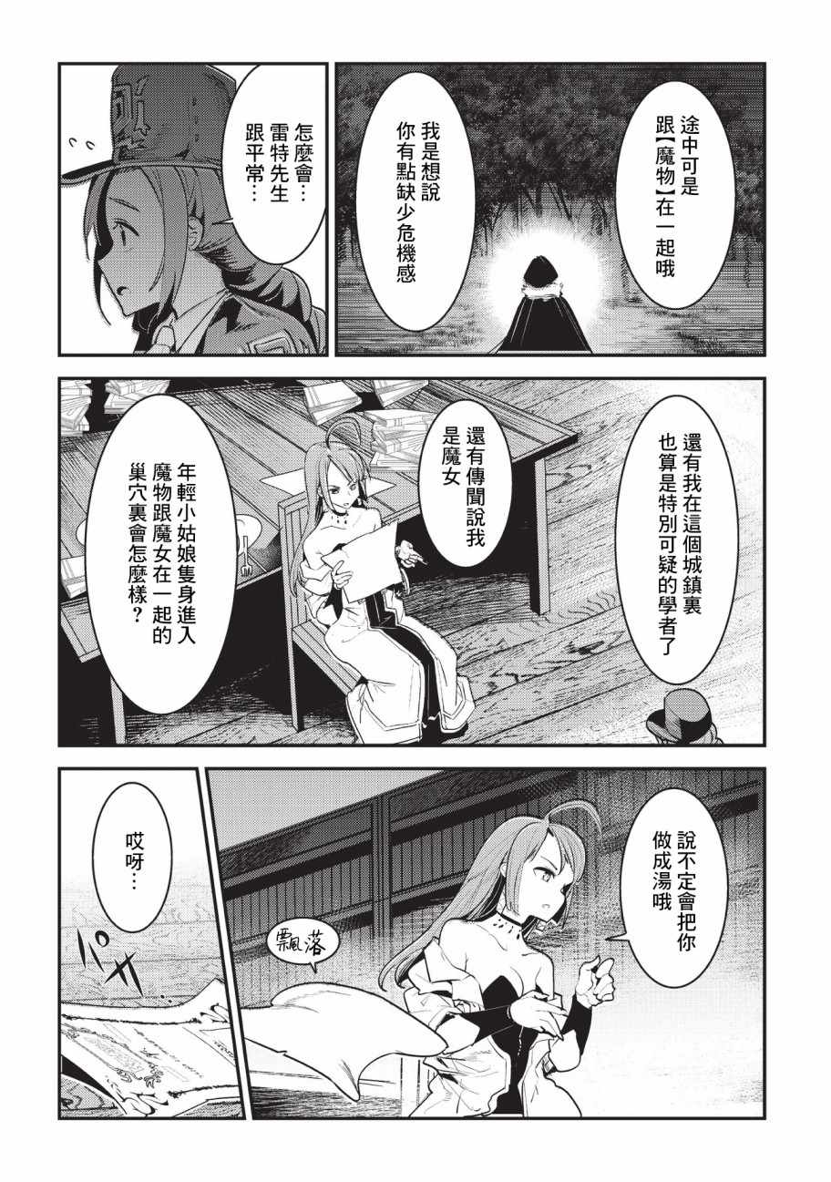 第16话 魔术契约15
