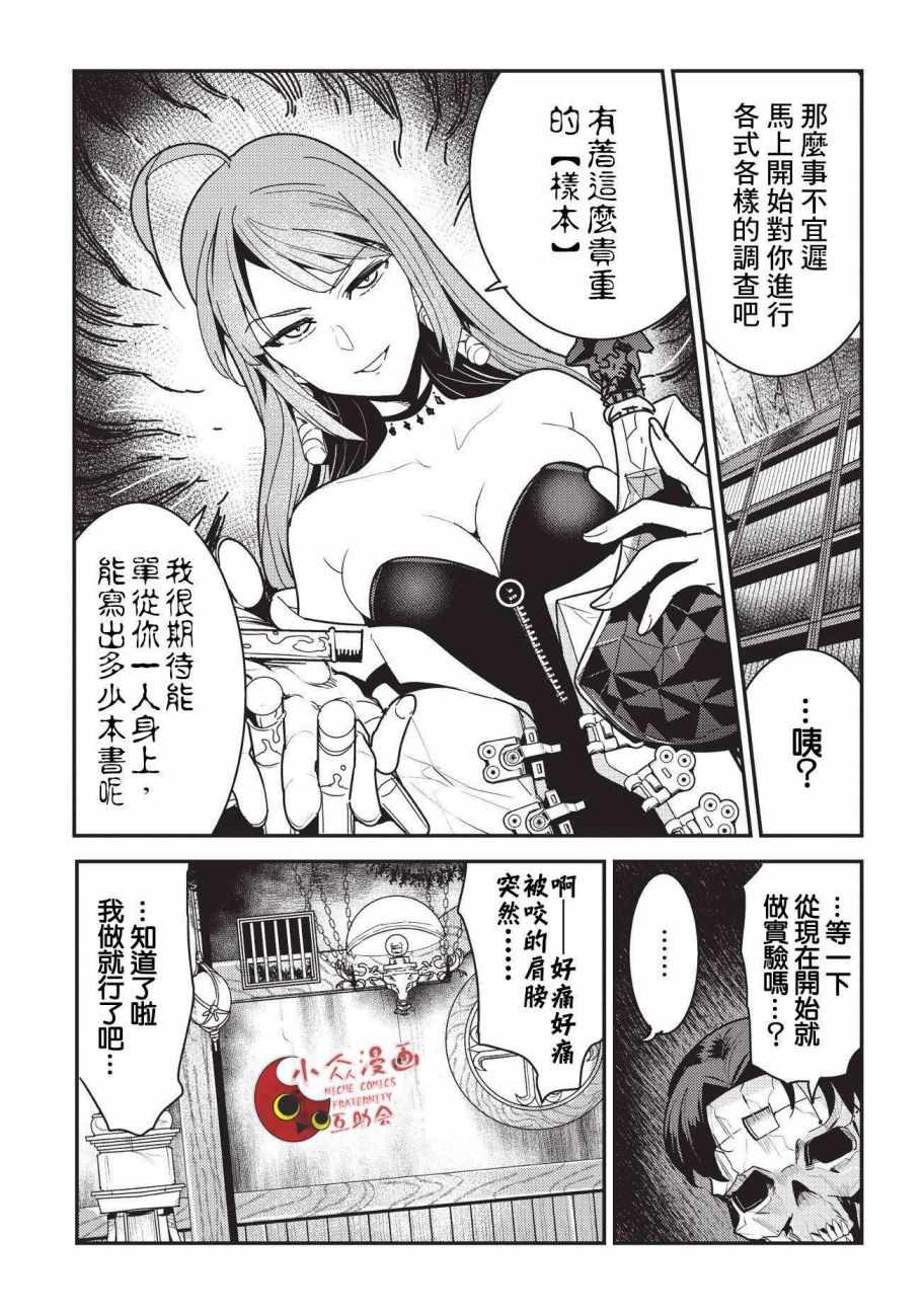 第9话 考察6