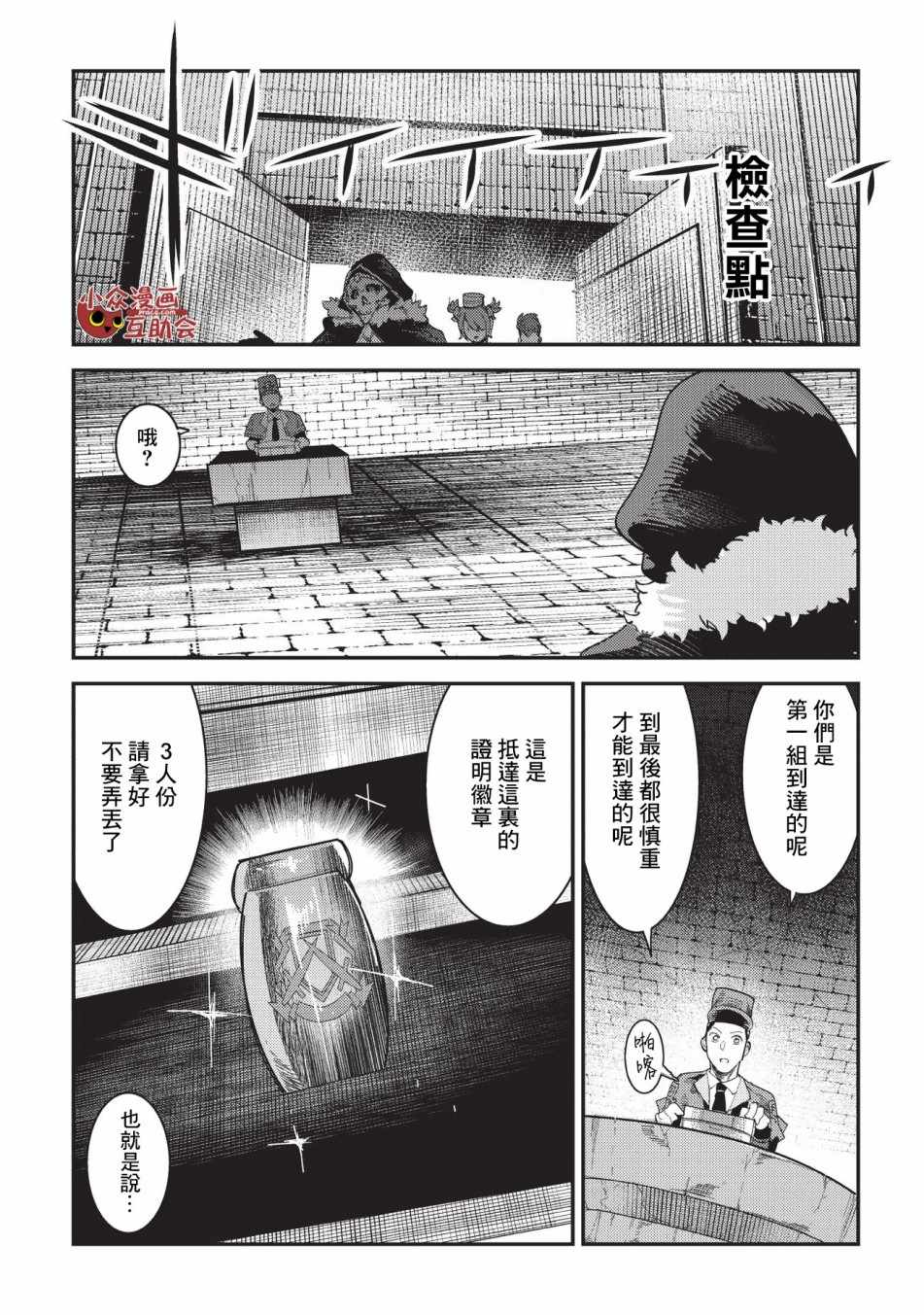 第15话 合格19