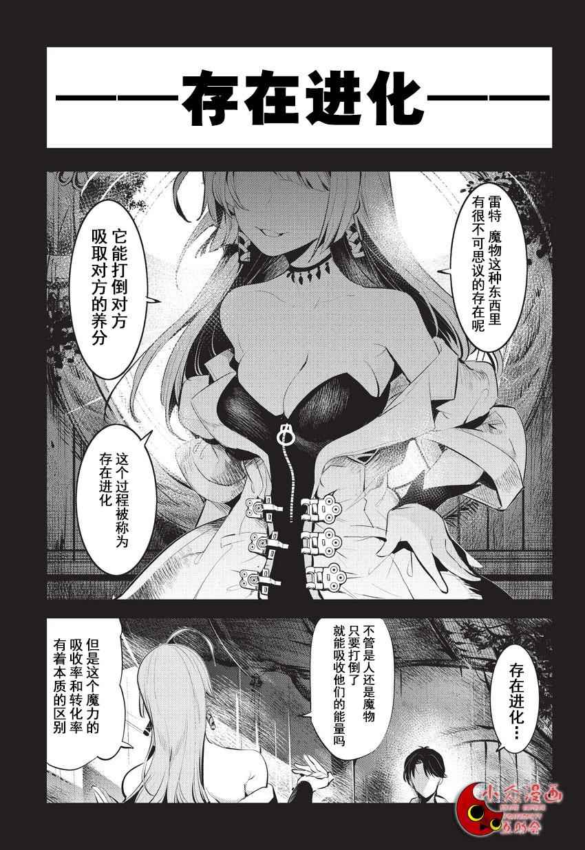 第1话 雷特•梵纳19
