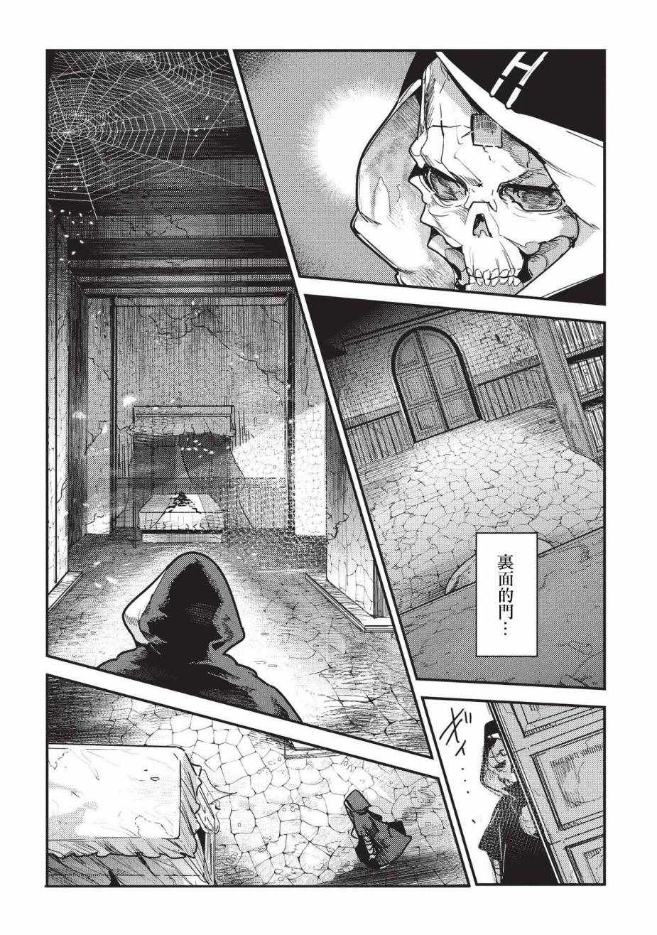 第10话 两个传动阵17