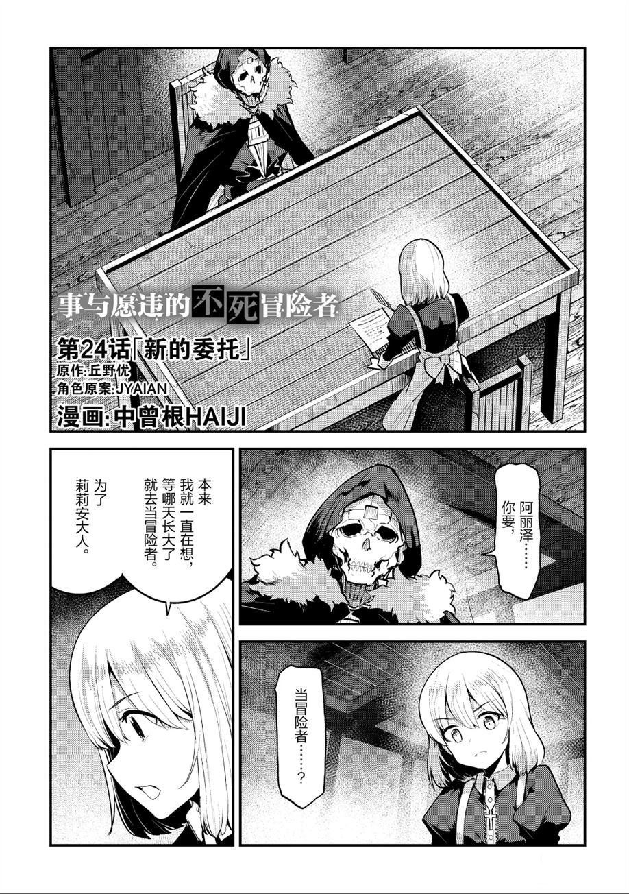 第24话0
