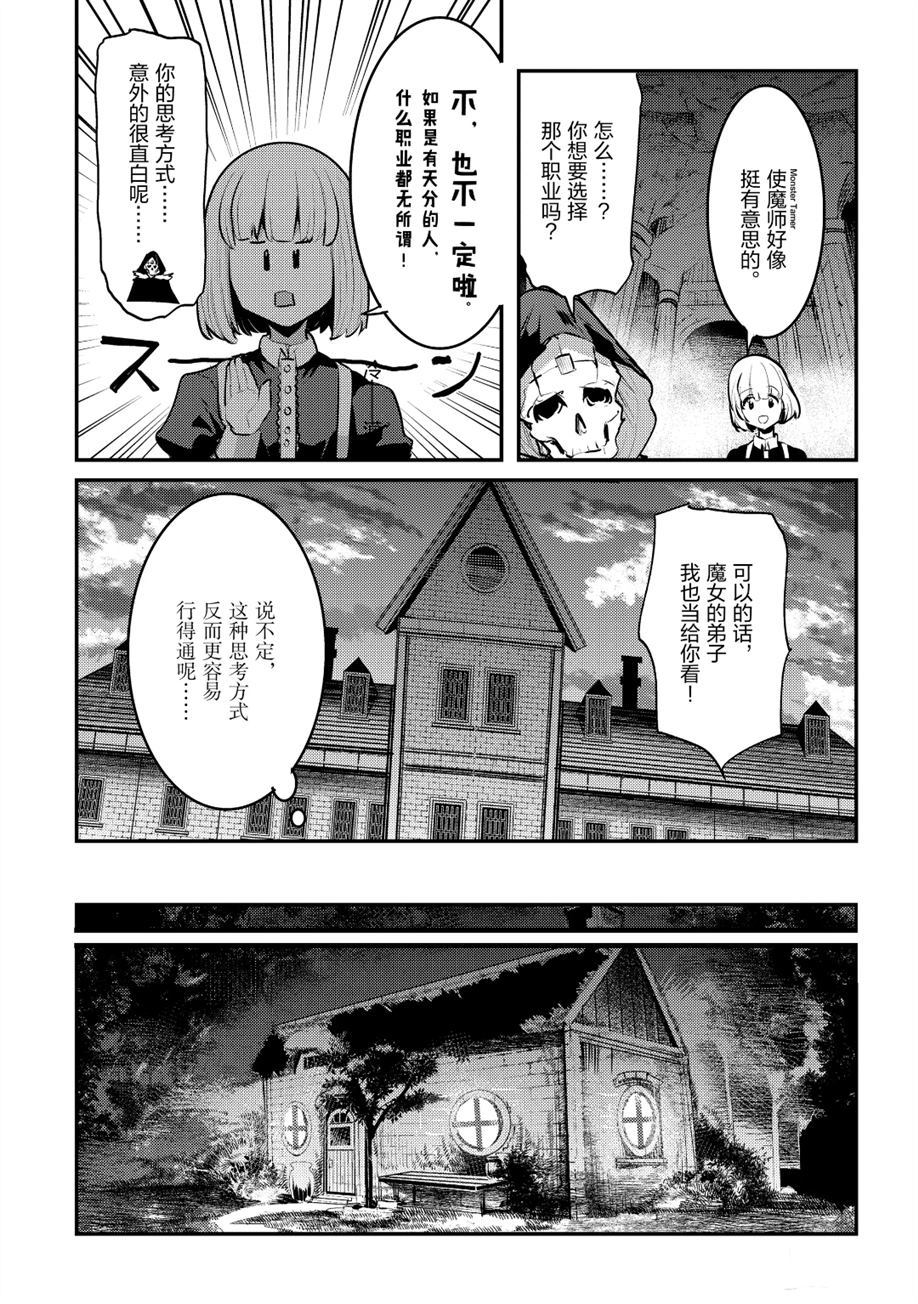 第24话8
