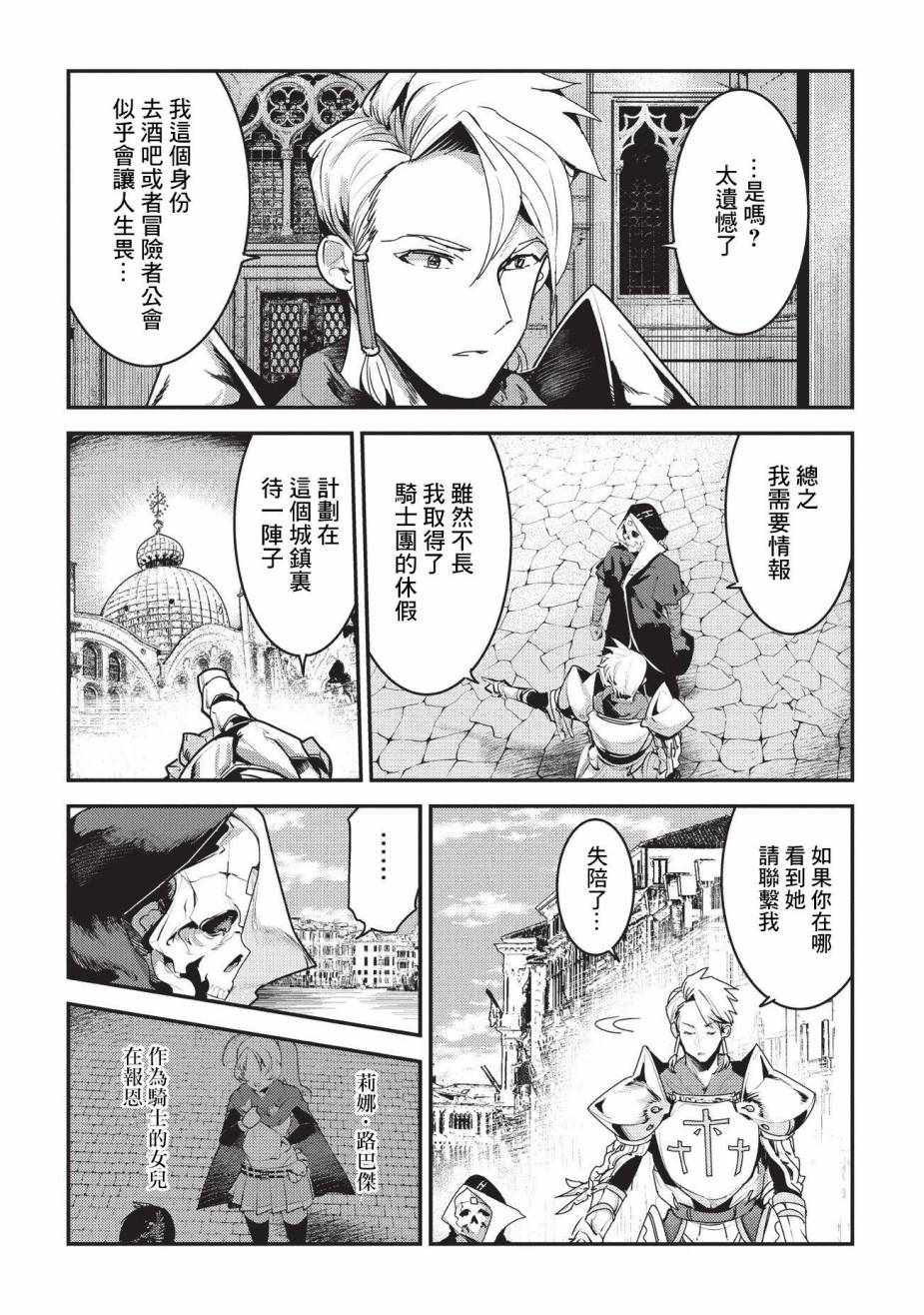 第10话 两个传动阵5