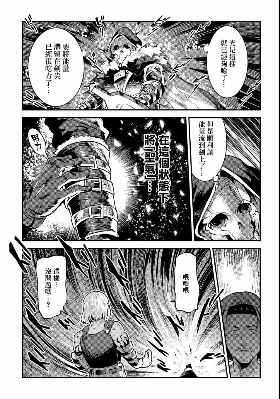 第17话 新的剑22