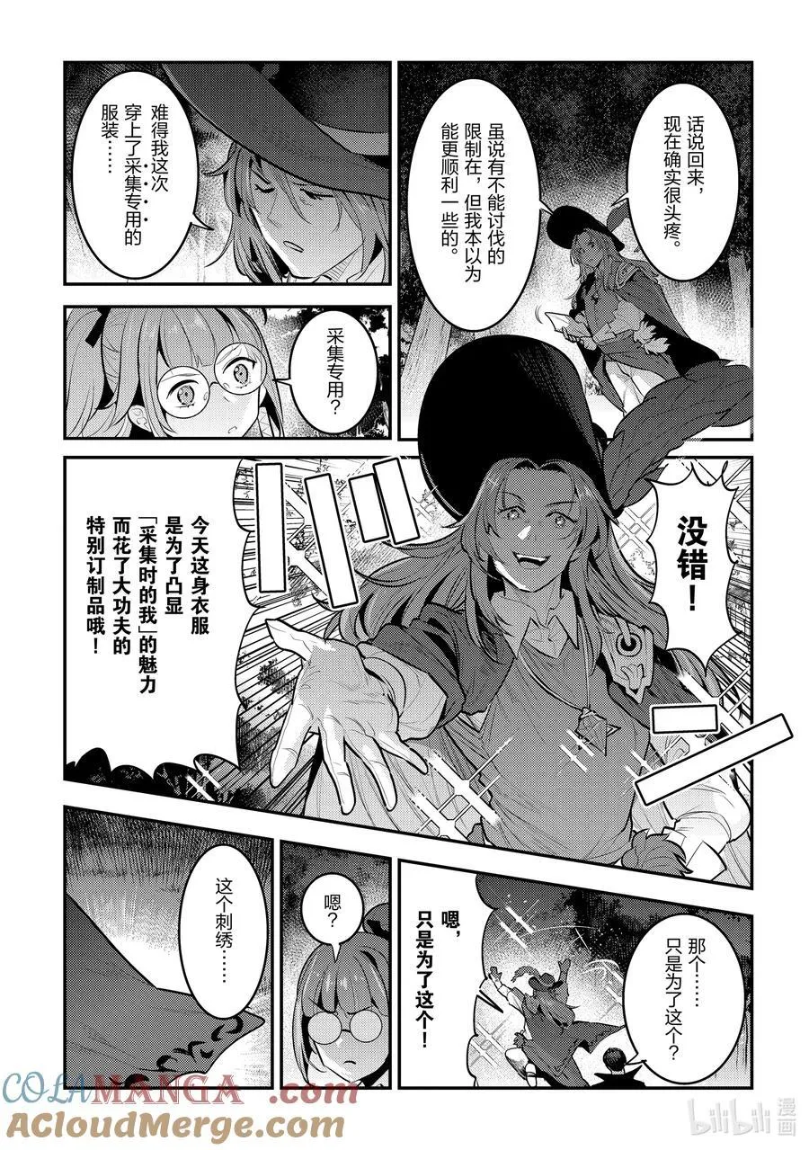 61 赶紧扔掉6