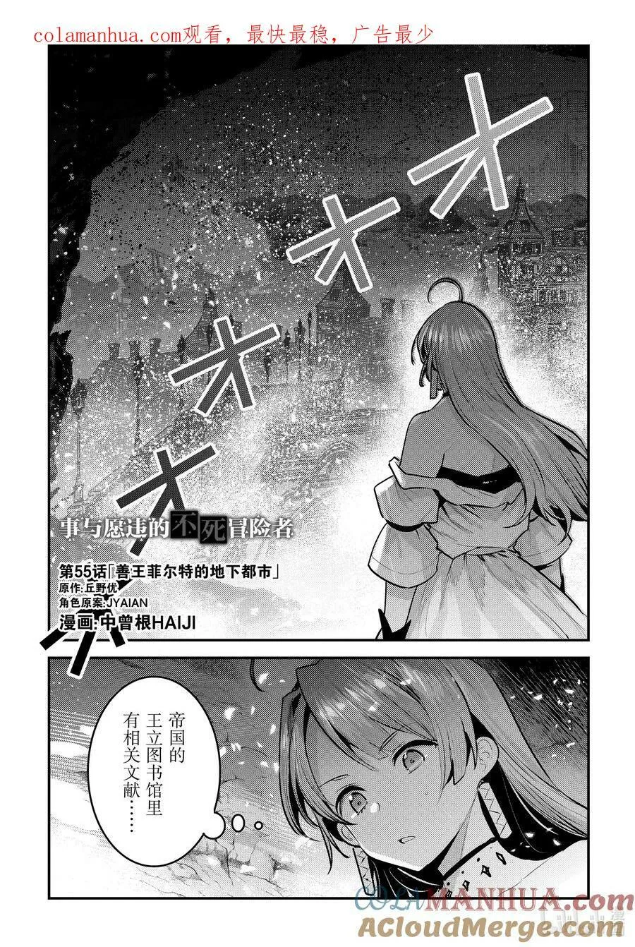 54 王的血族21