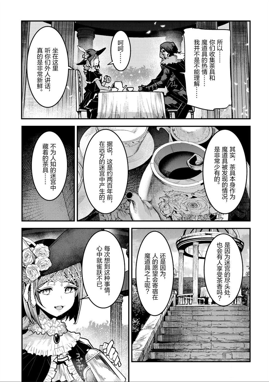 第26话4