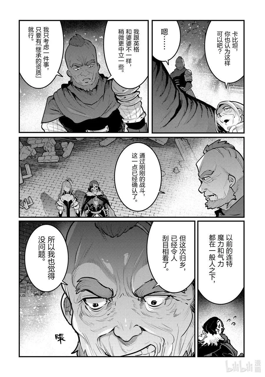55 善王菲尔特的地下都市15