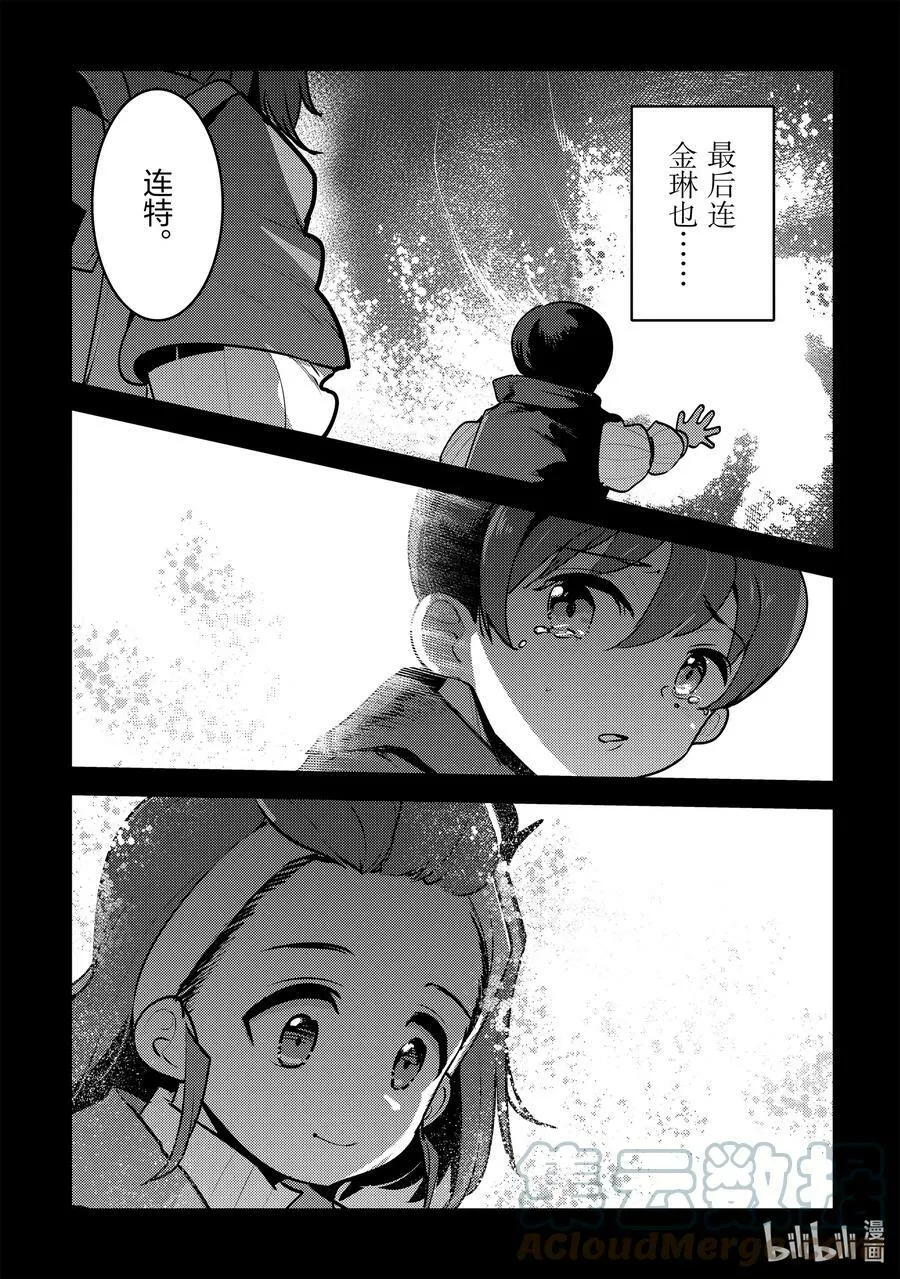 48 神银级冒险者18