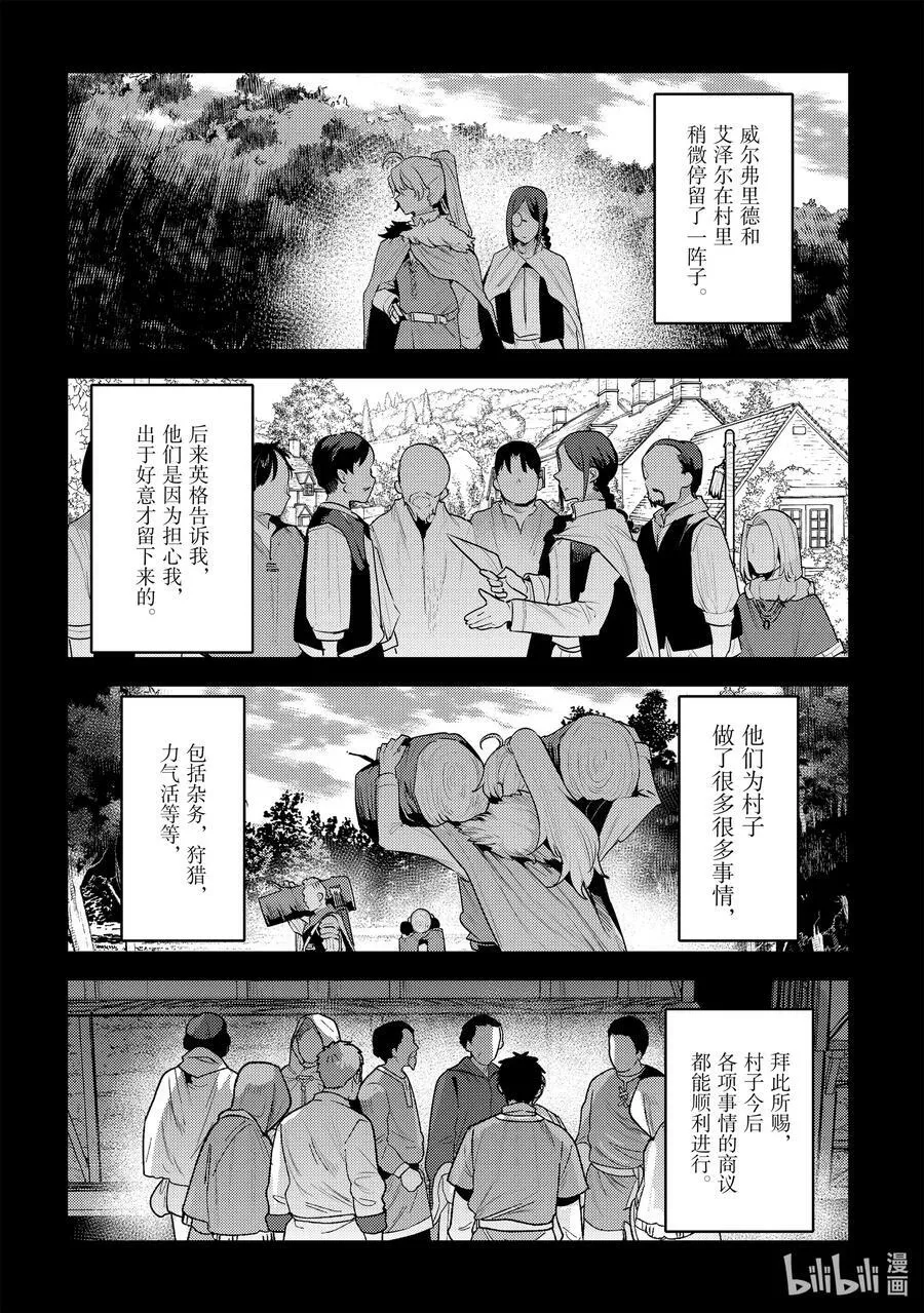 48 神银级冒险者13
