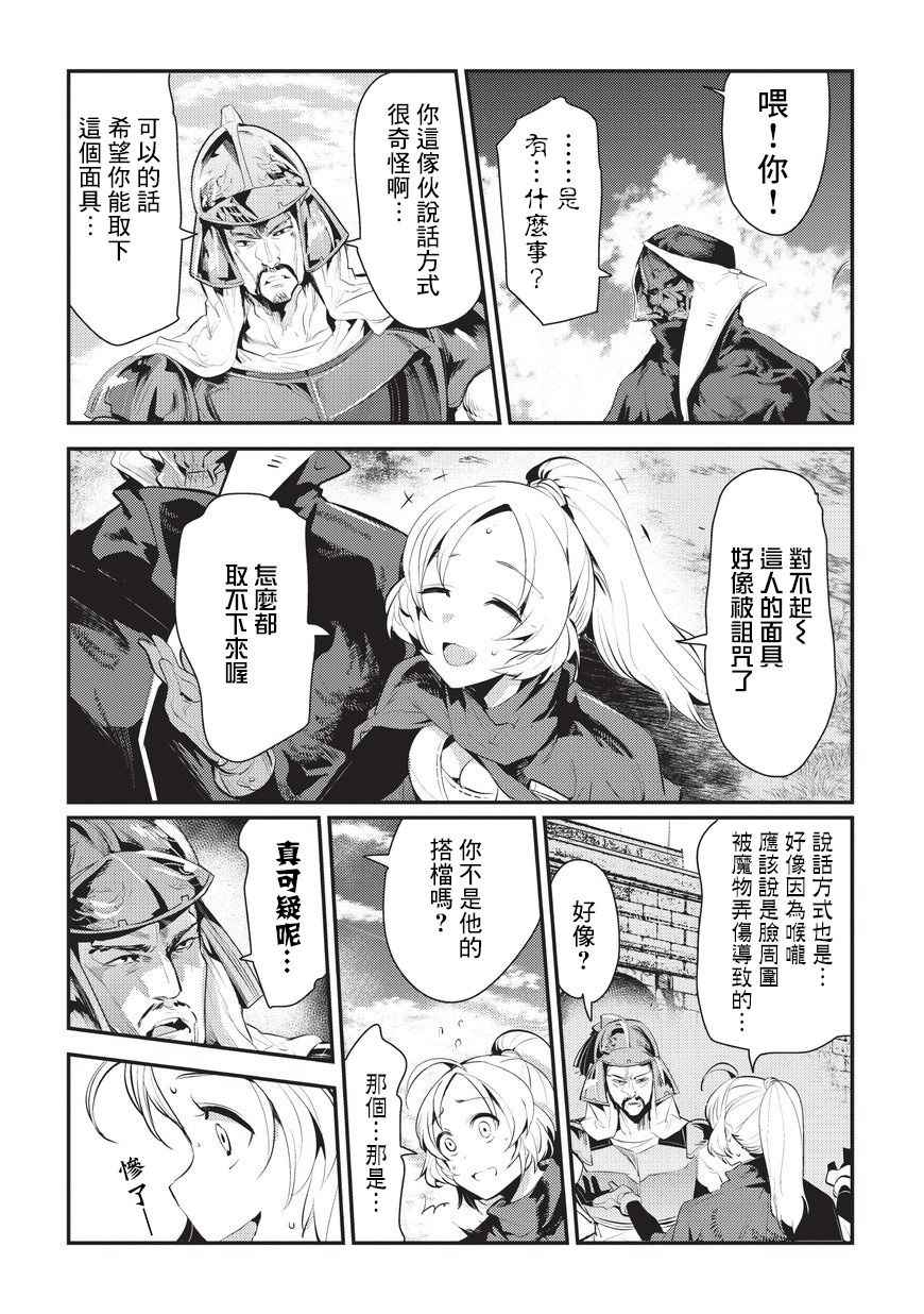 第4话 上街11