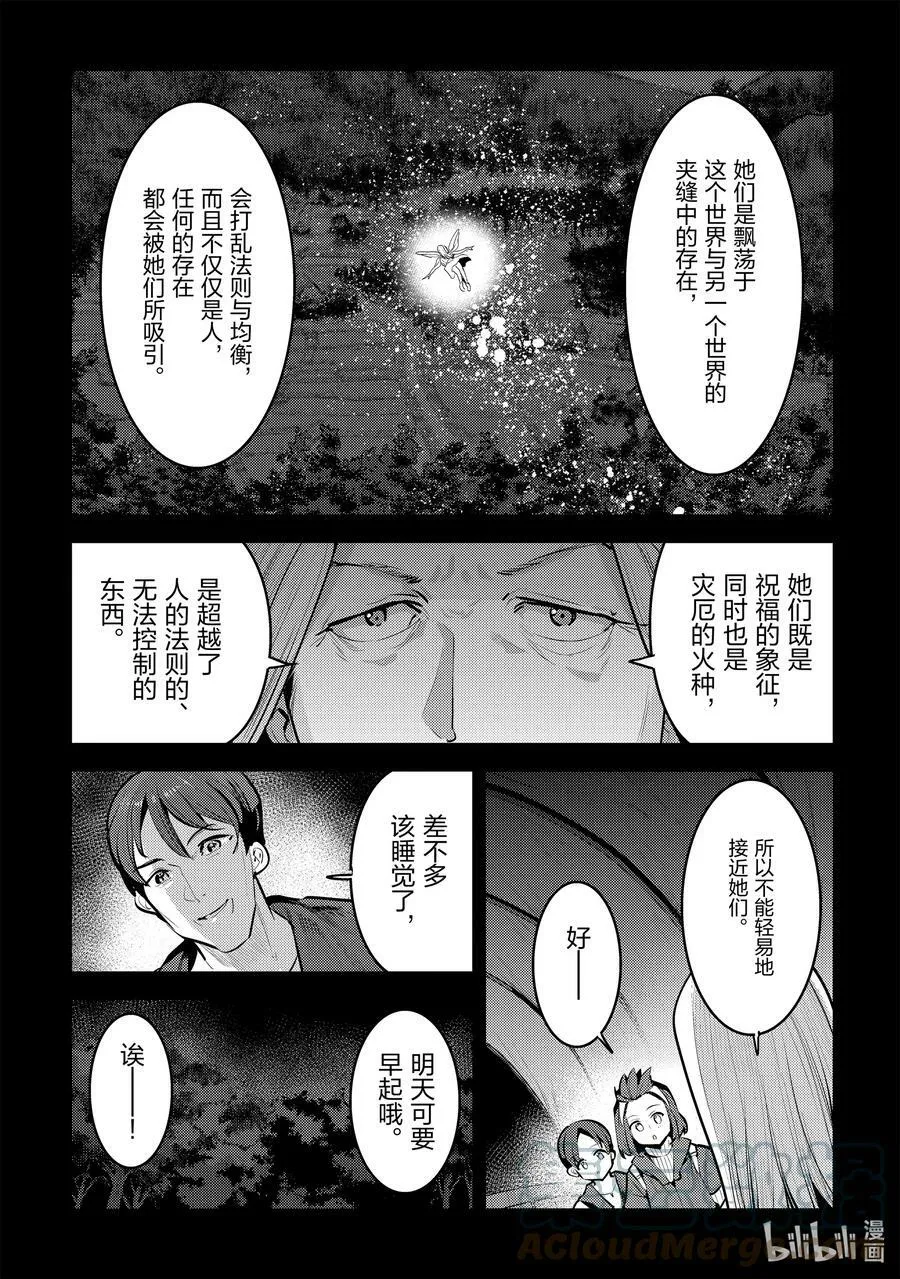 45 妖精22