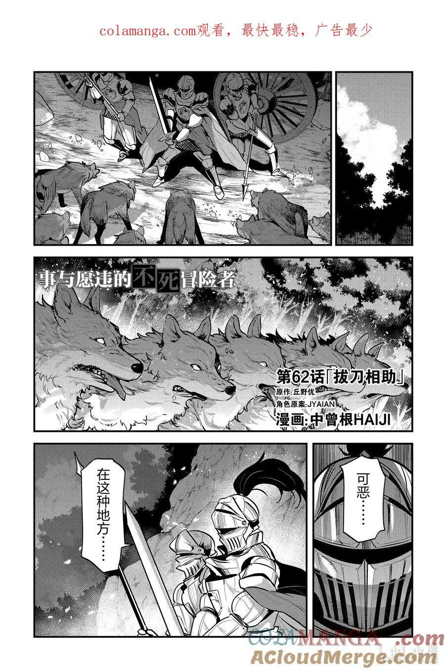 62 拔刀相助0