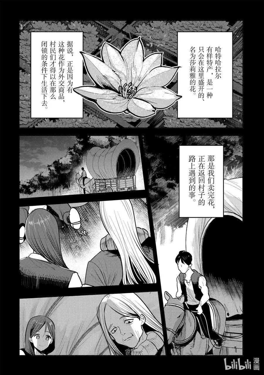 46 只要一起走19