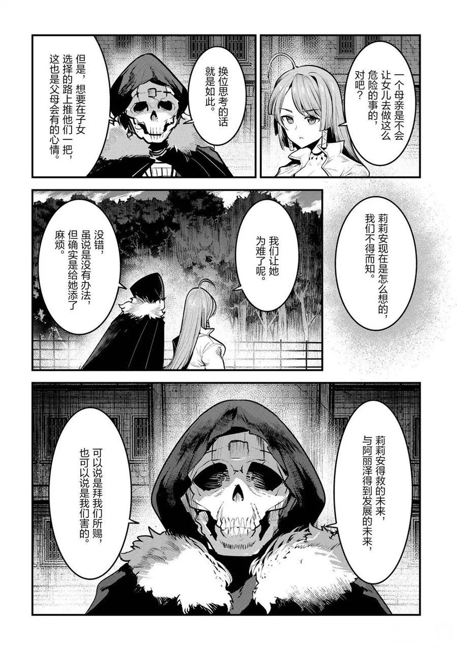 第31话17