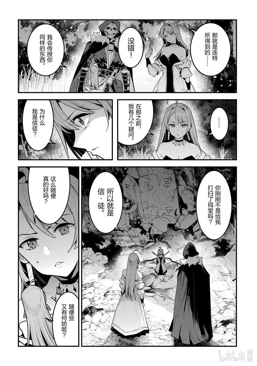 49 植物的神灵22