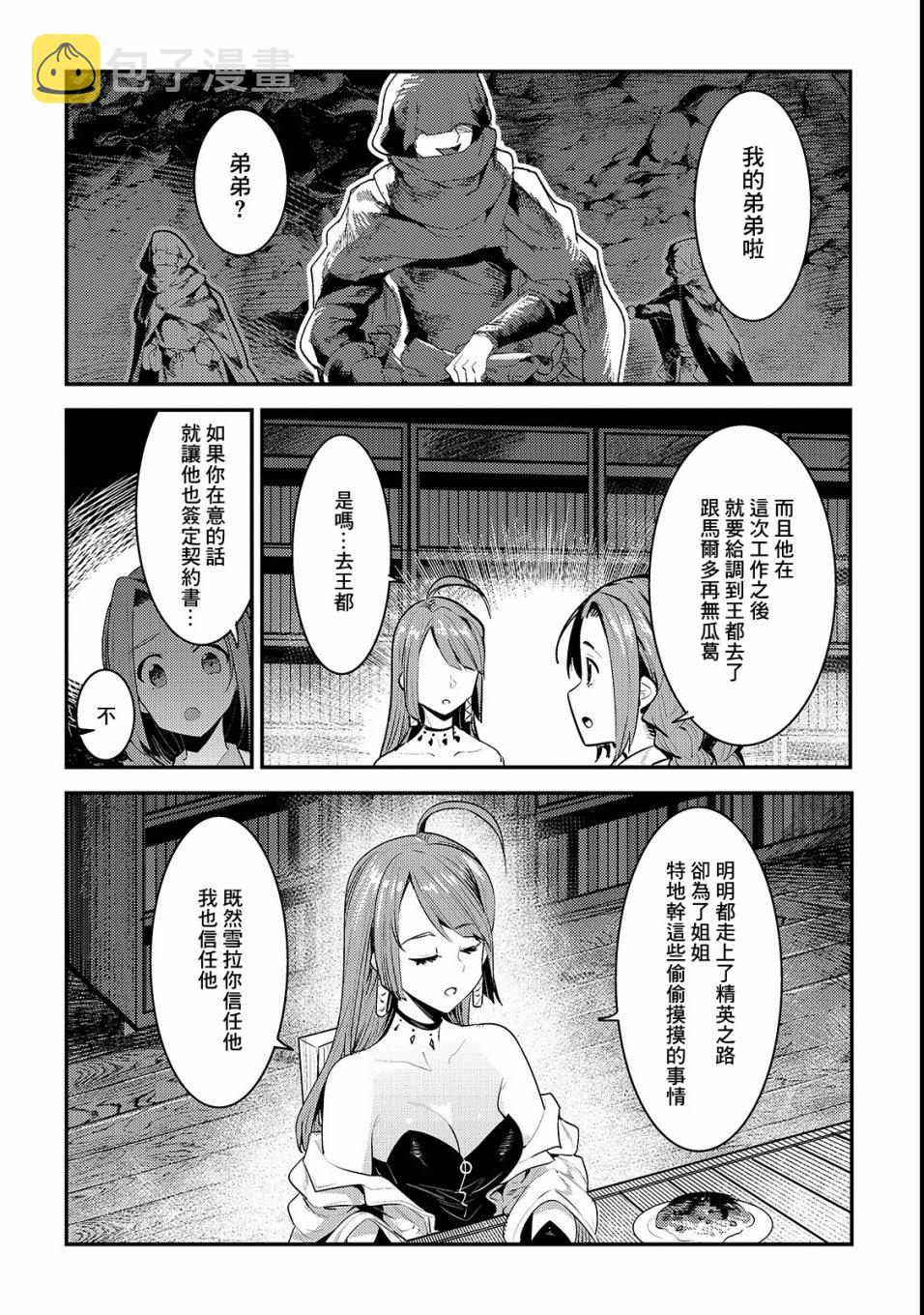 第17话 新的剑3