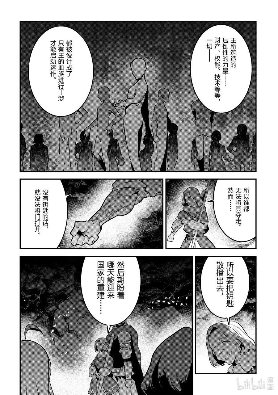 54 王的血族7