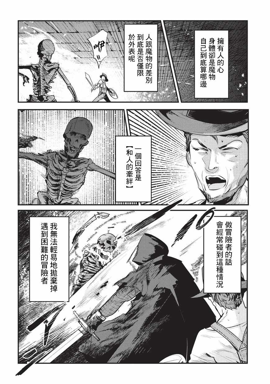 第5话 三叉戟25