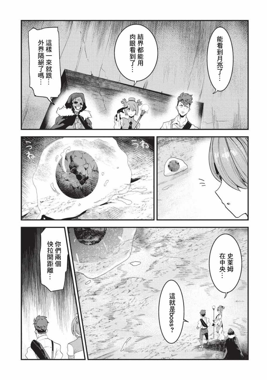 第14话 袭击26