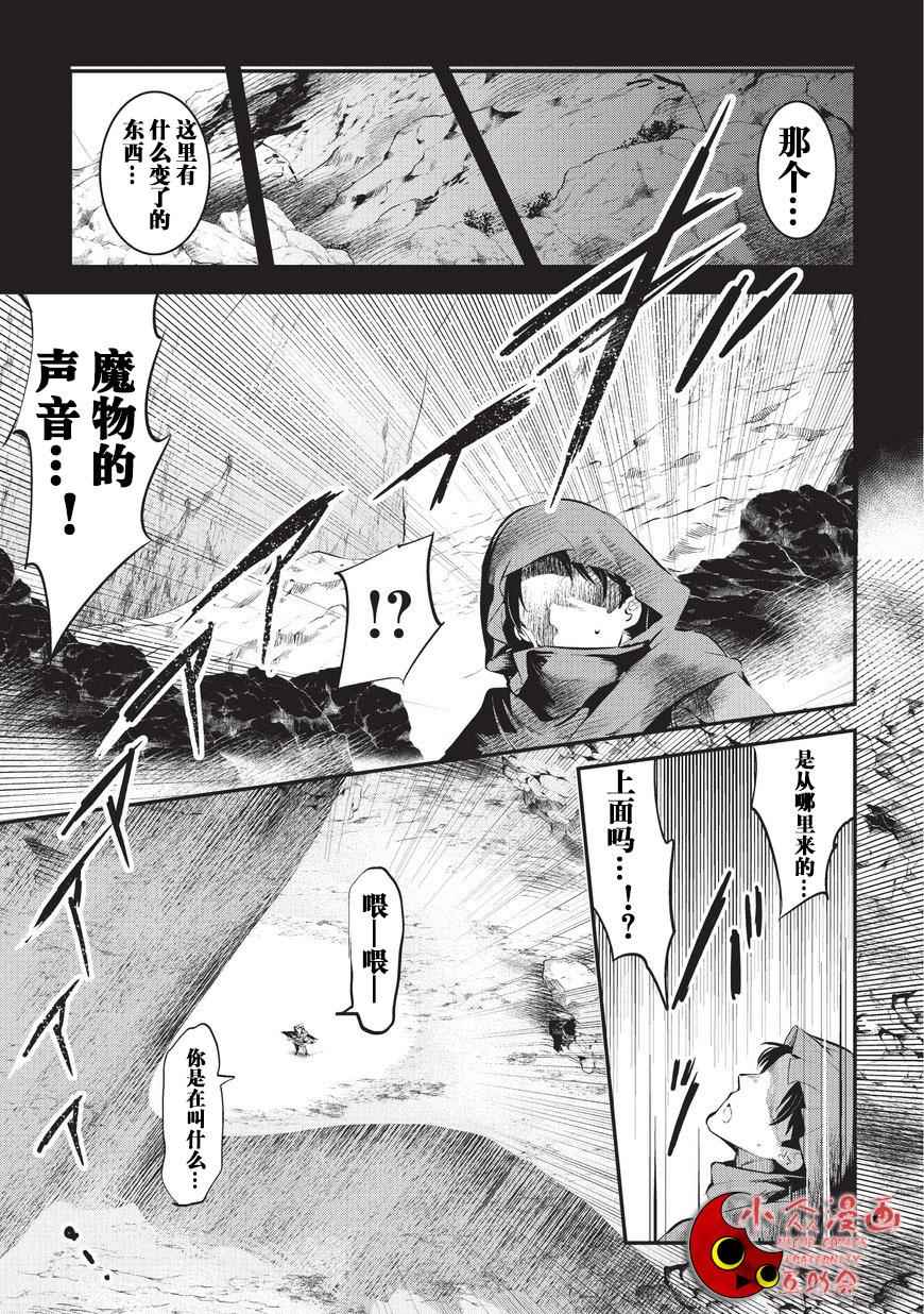第1话 雷特•梵纳8