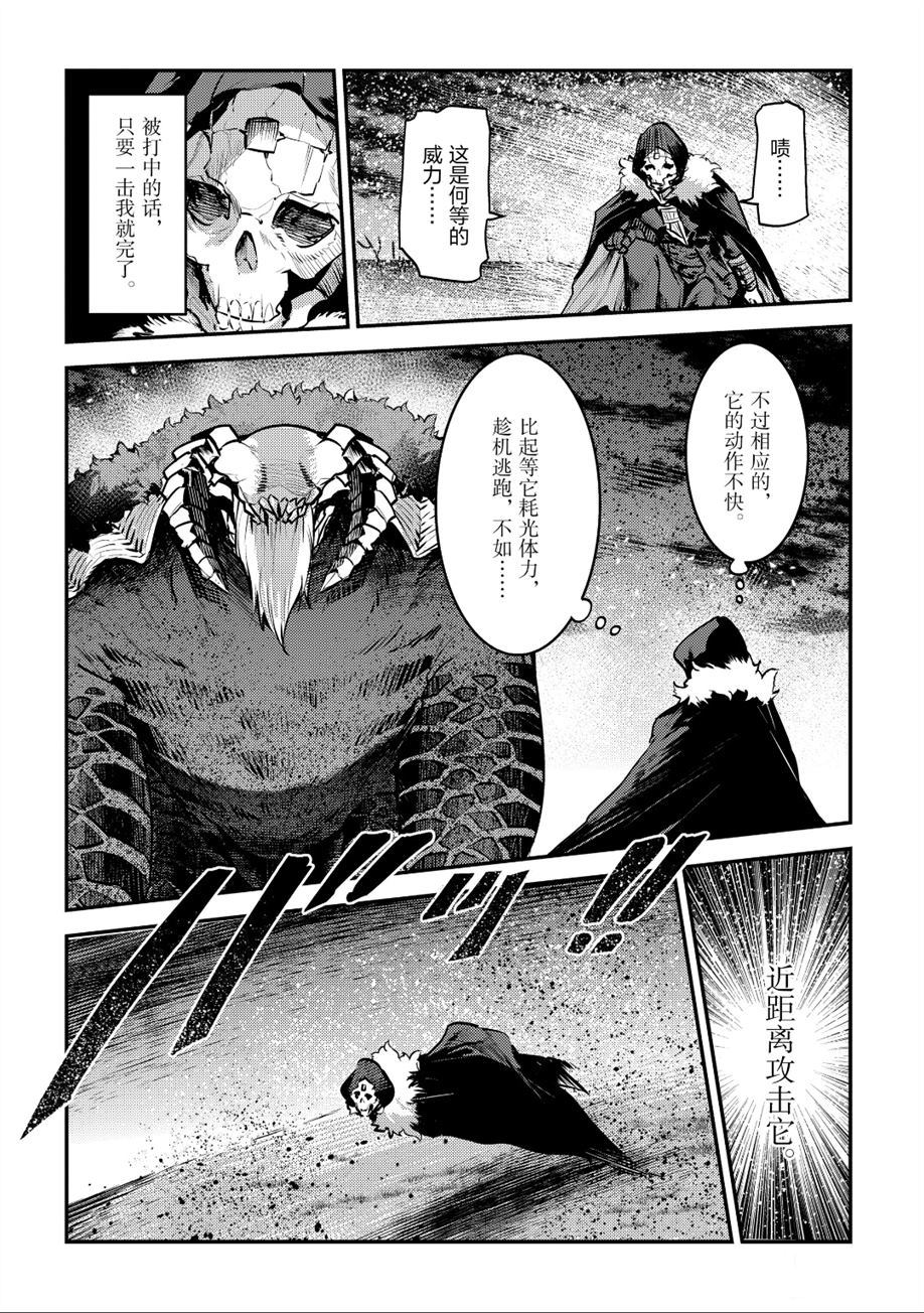 第21话5