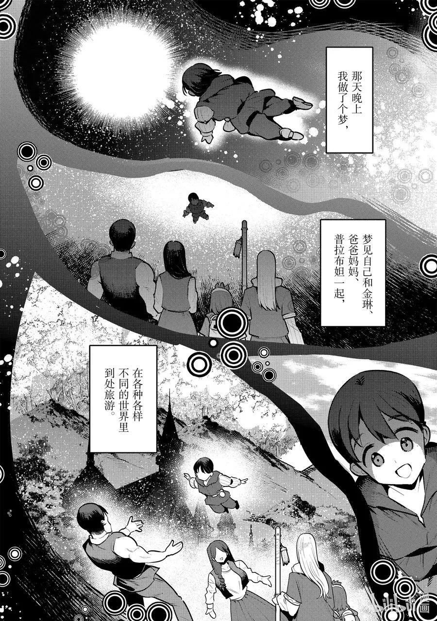 48 神银级冒险者15