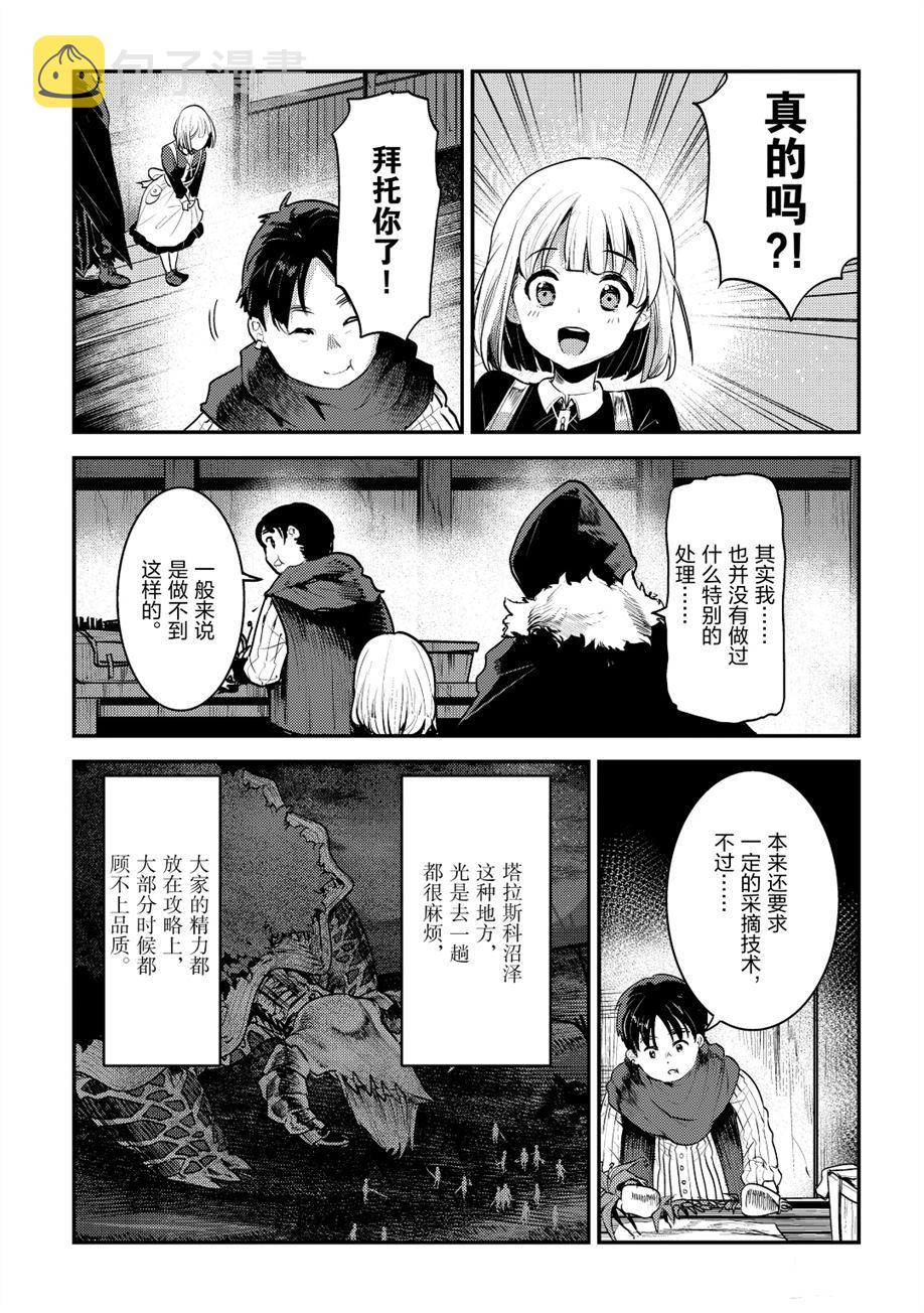 第23话16