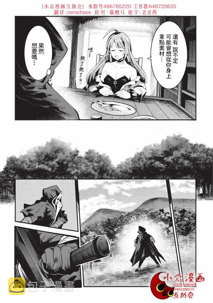 第5话 三叉戟7