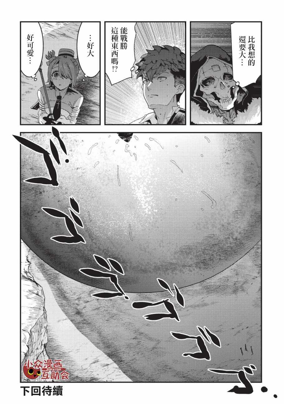 第14话 袭击30