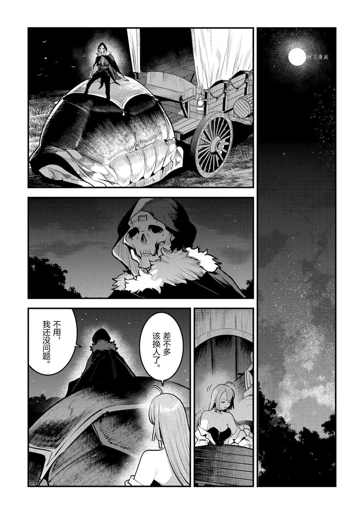 第41话10