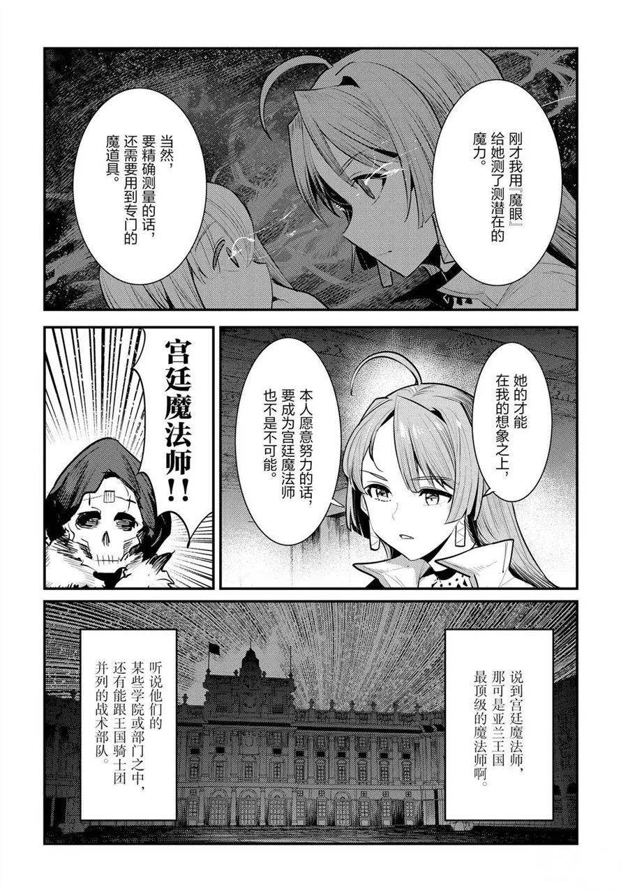 第31话11