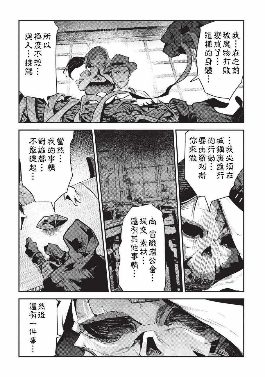 第7话 冲动11