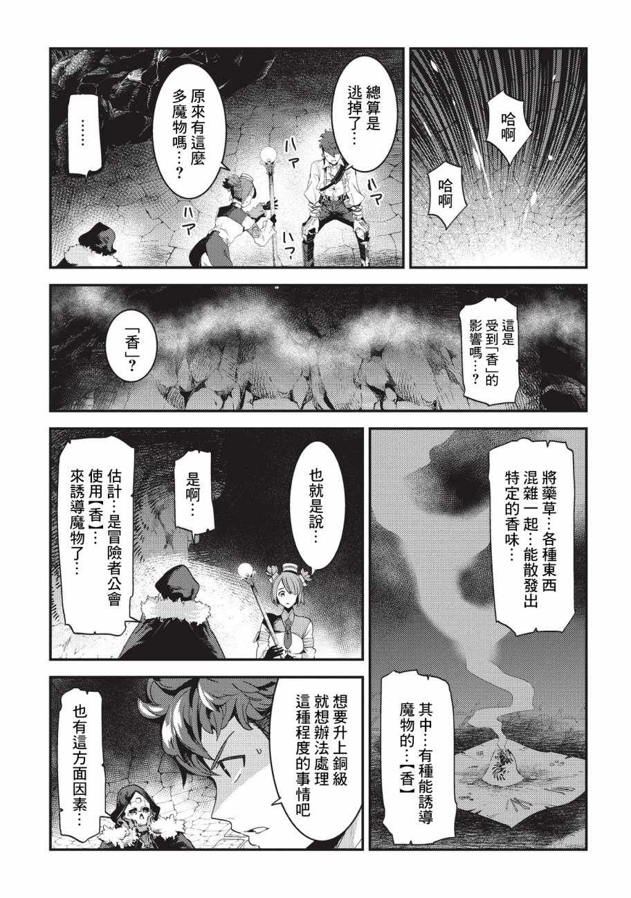 第13话 升级试验20
