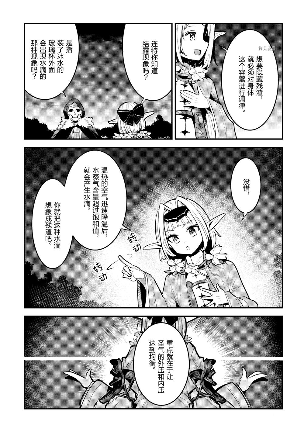 第42话6