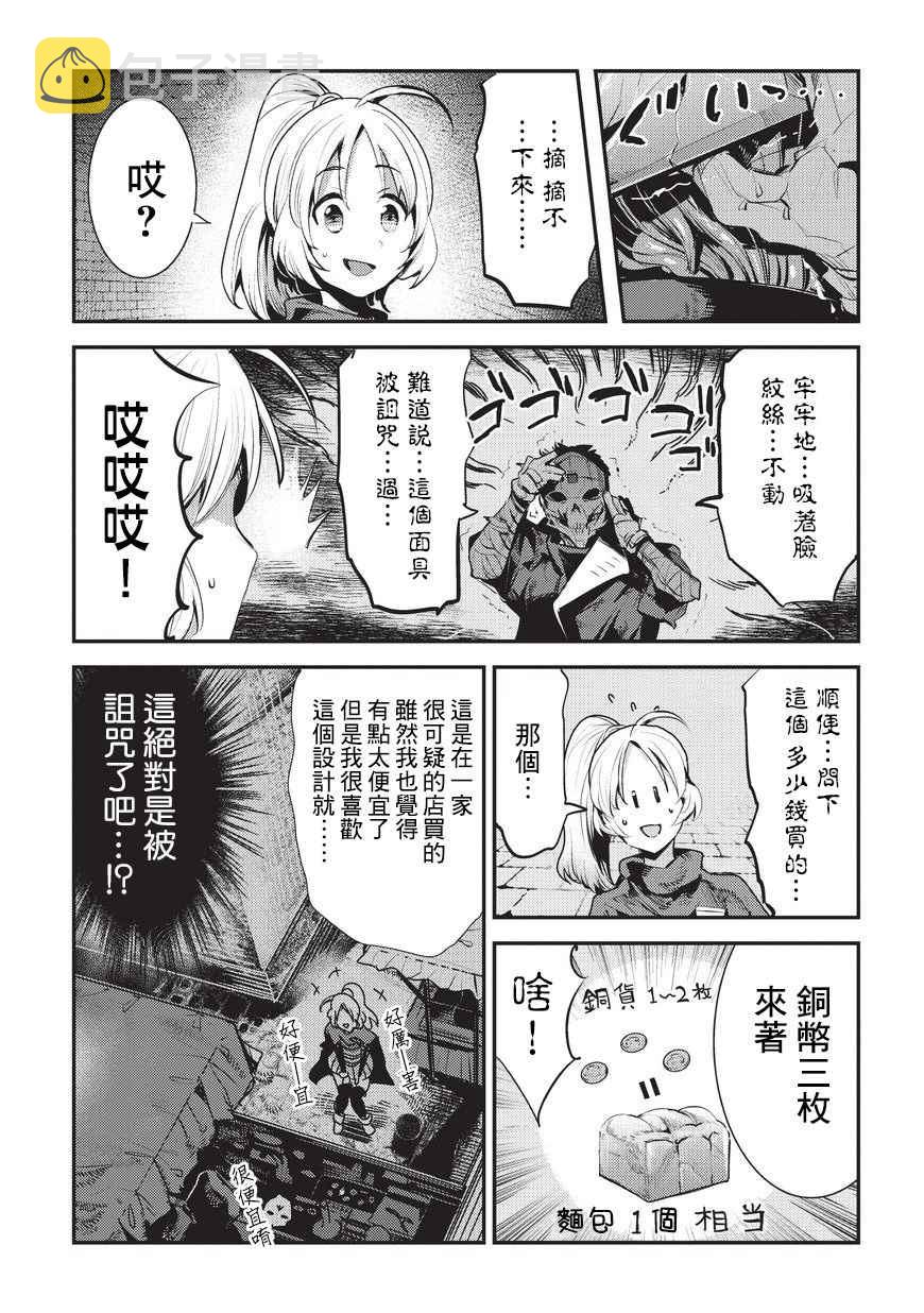 第4话 上街2