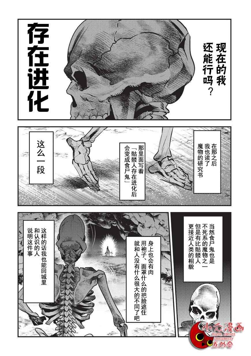 第1话 雷特•梵纳21