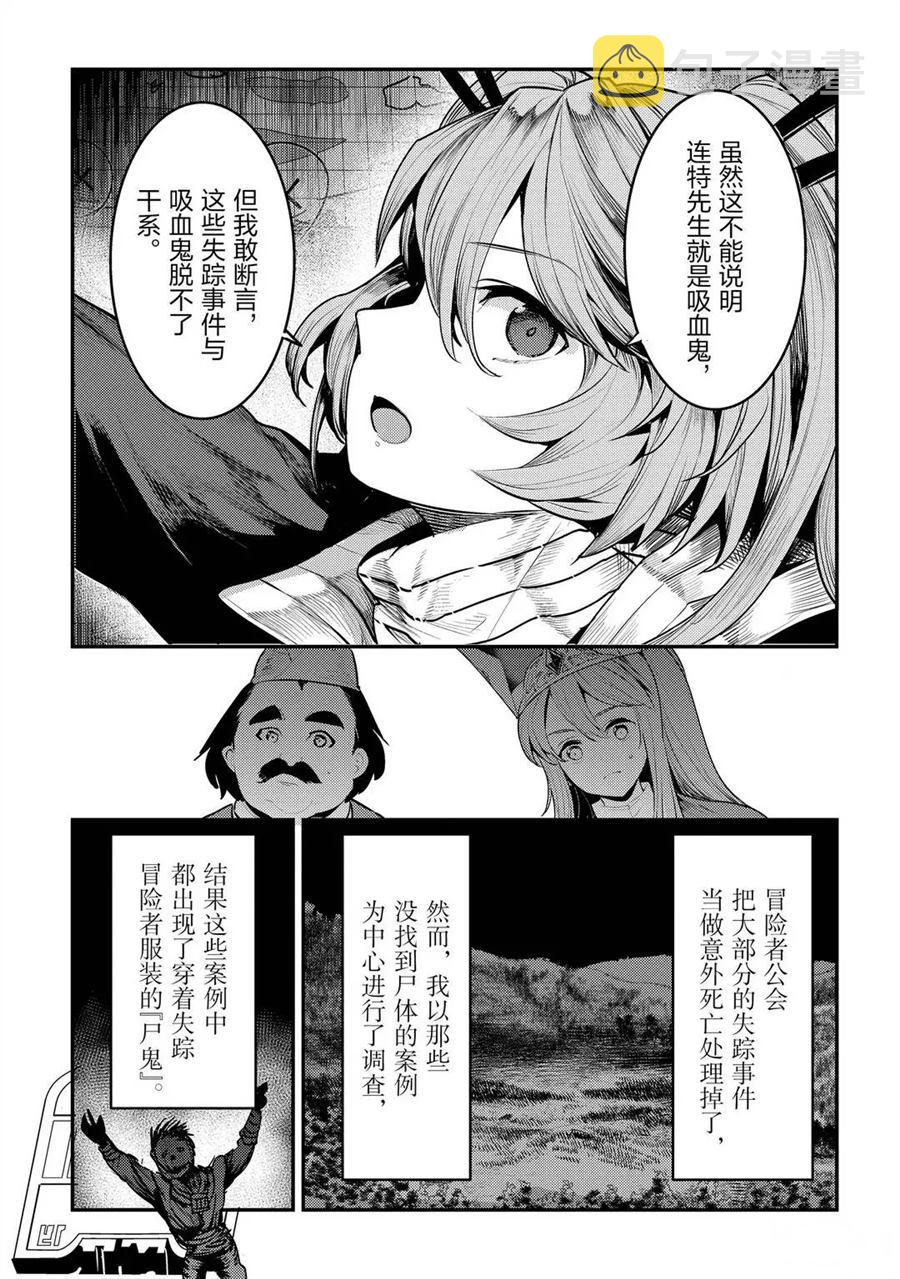 第34话20