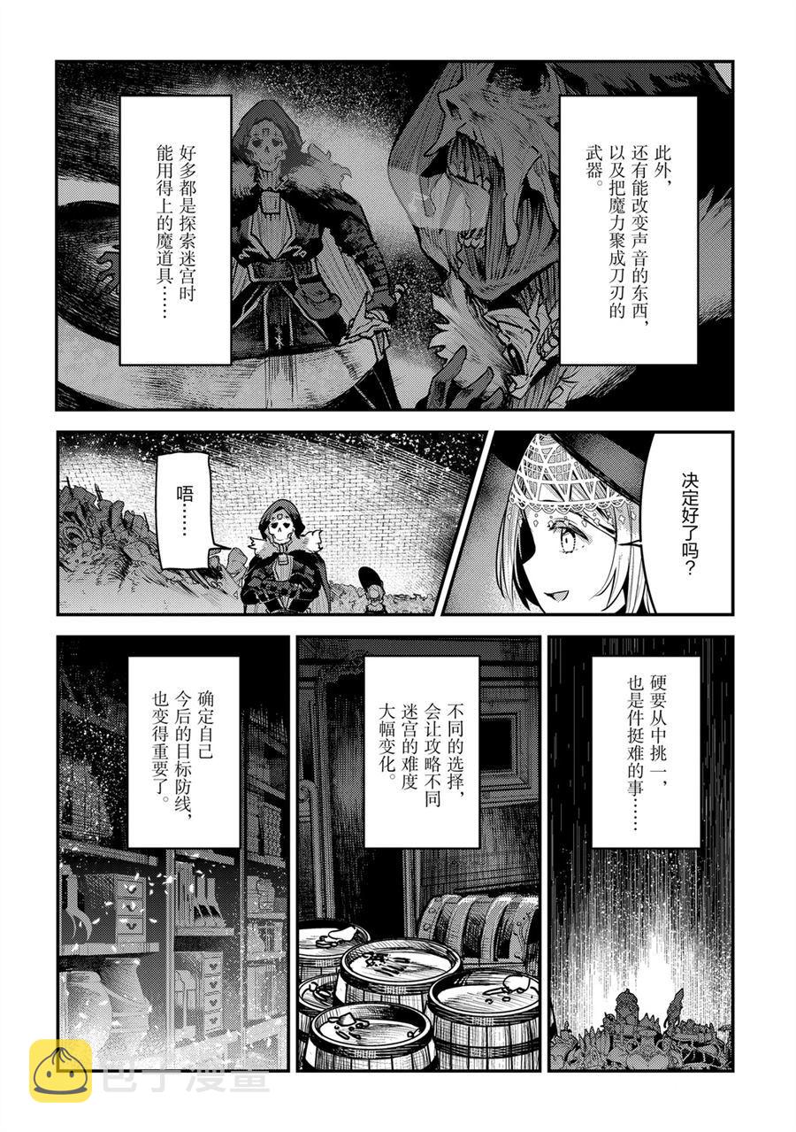 第29话7