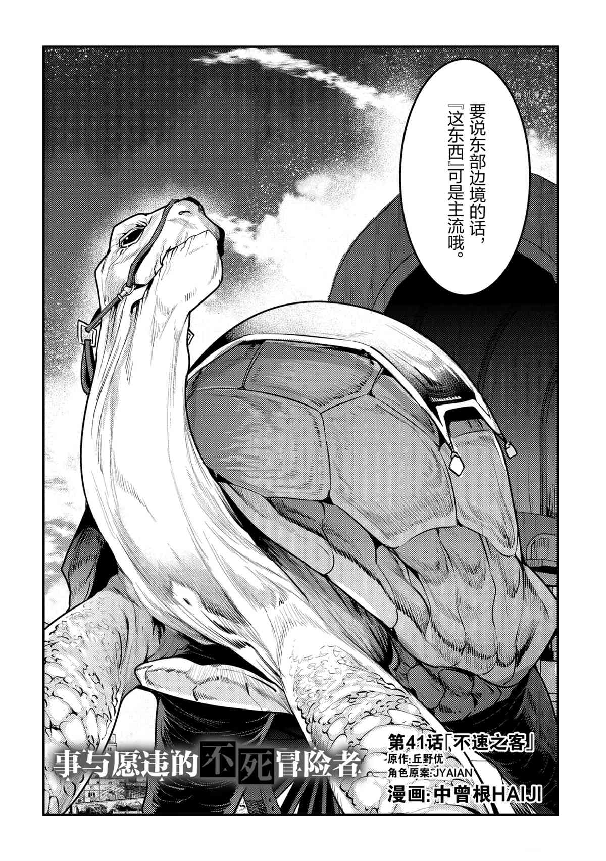 第41话1