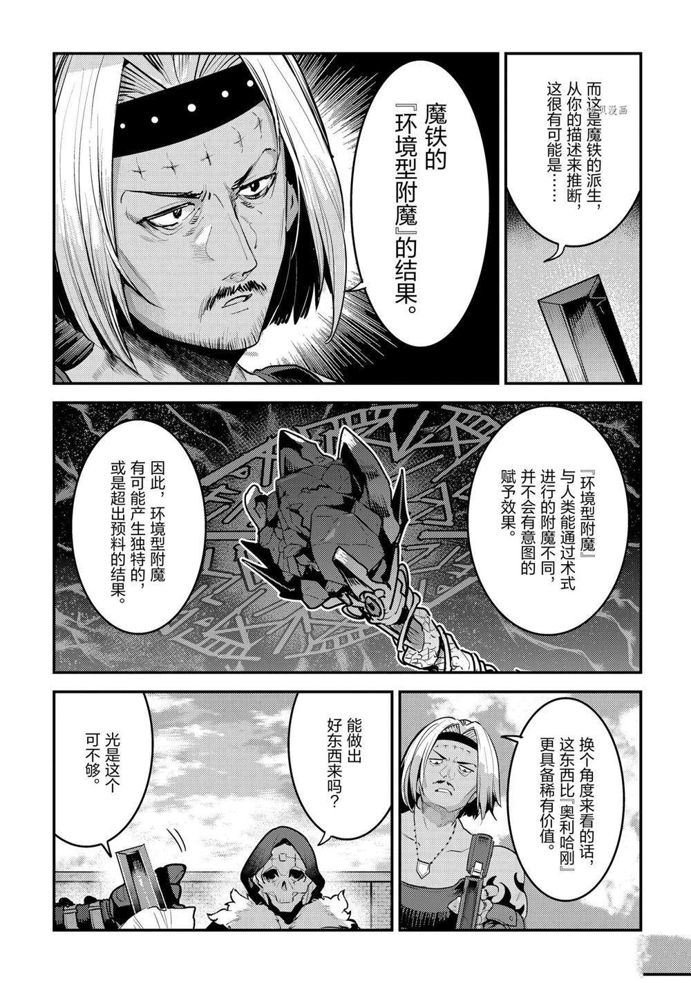 第40话12