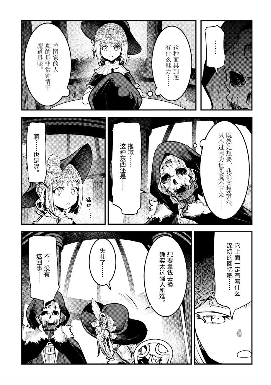 第26话8