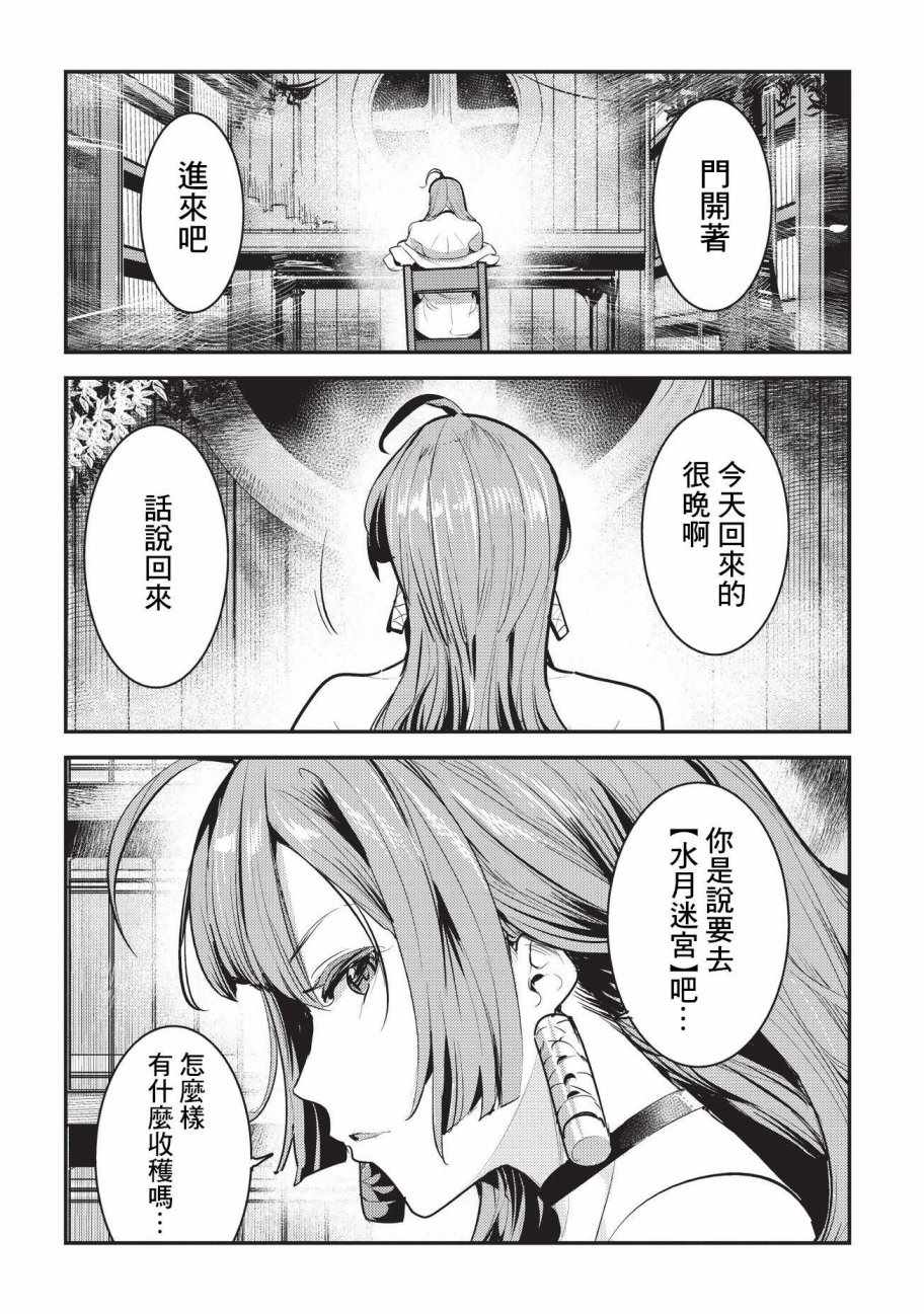 第7话 冲动23