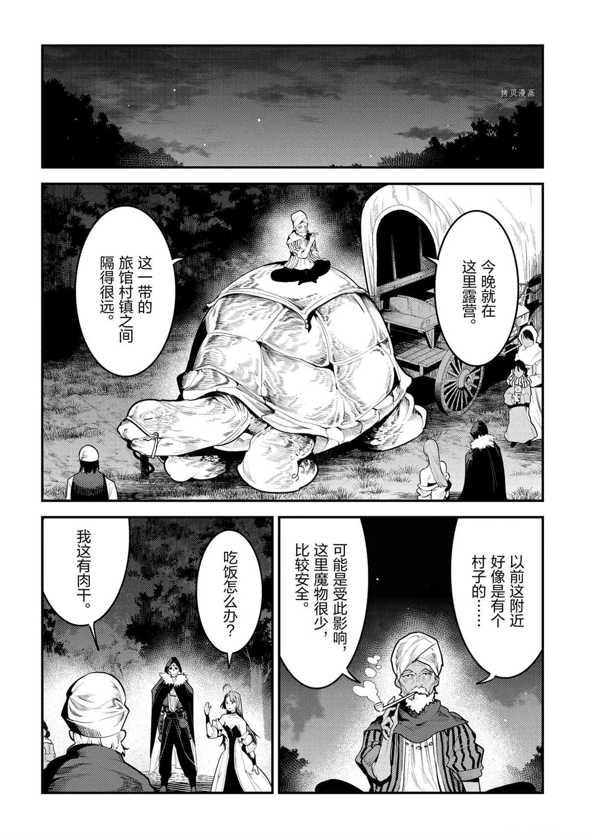 第41话7