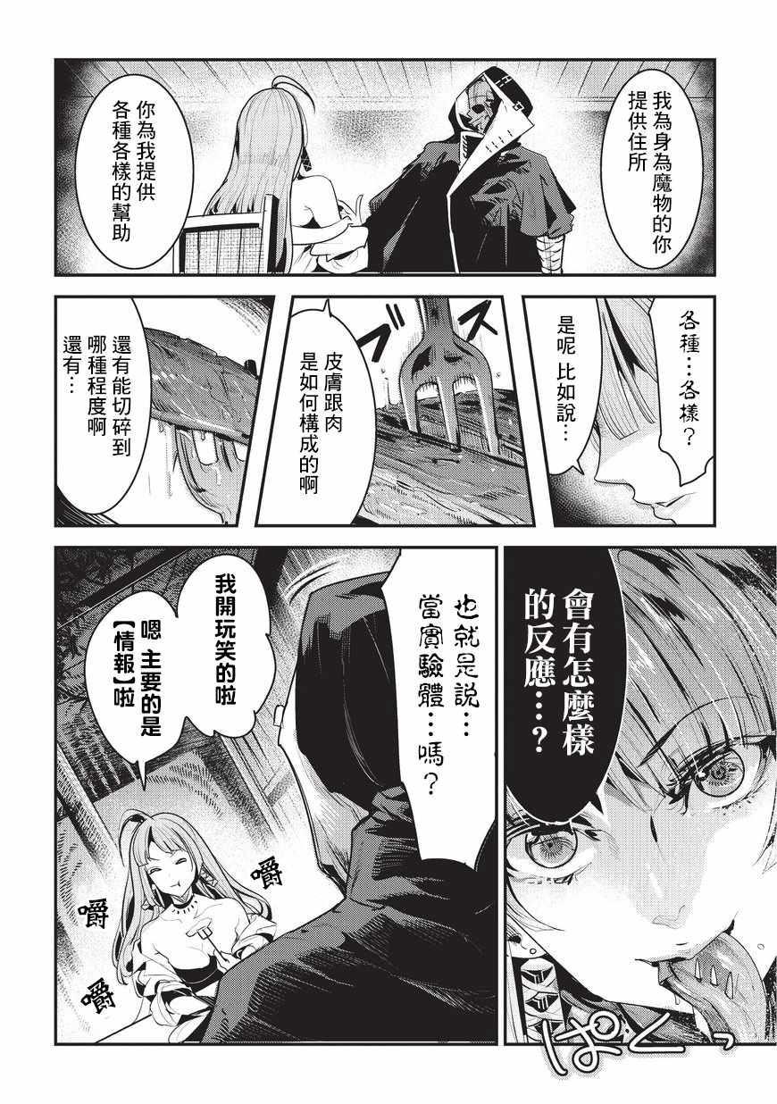 第5话 三叉戟5